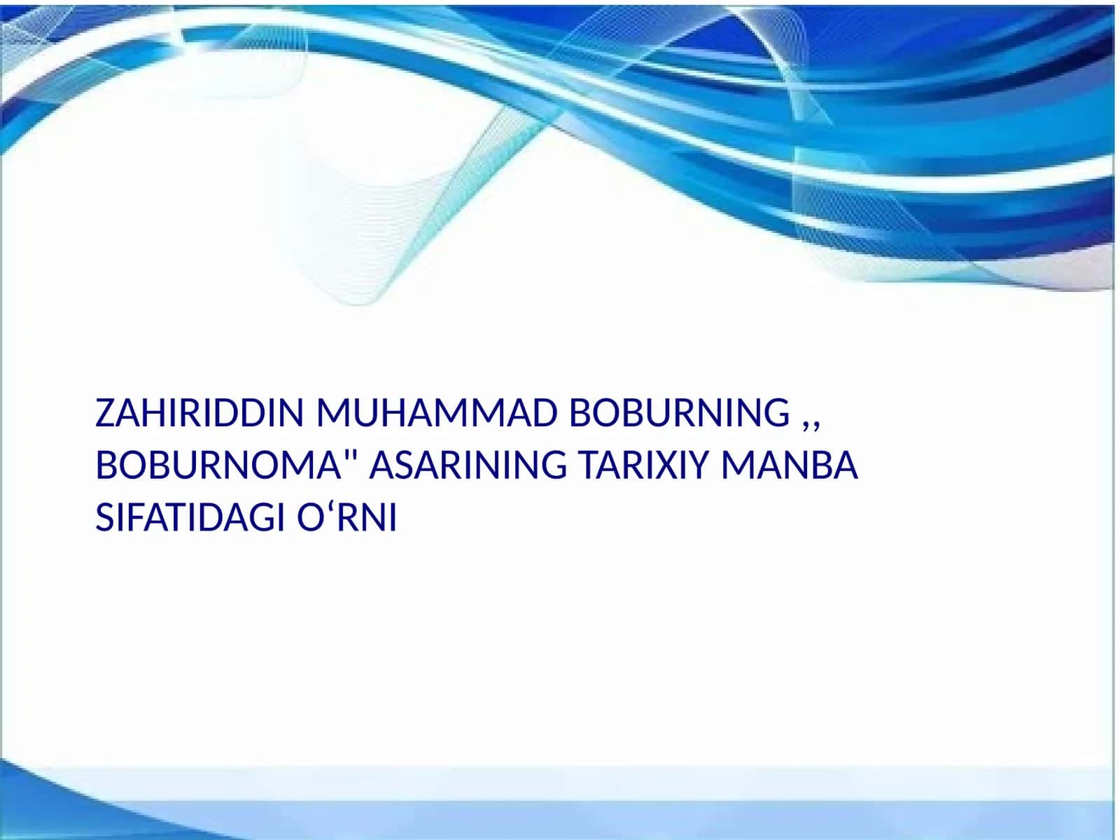 ZAHIRIDDIN MUHAMMAD BOBURNING,, BOBURNOMA" ASARINING TARIXIY MANBA SIFATIDAGI OʻRNI