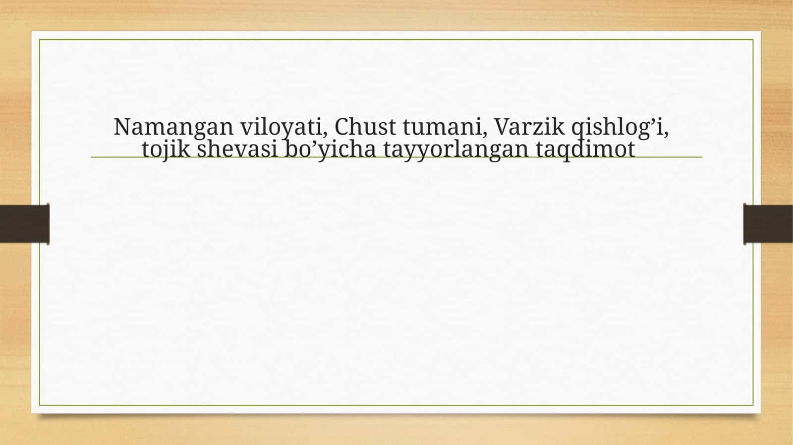 Namangan viloyati, Chust tumani, Varzik qishlog’i, tojik shevasi