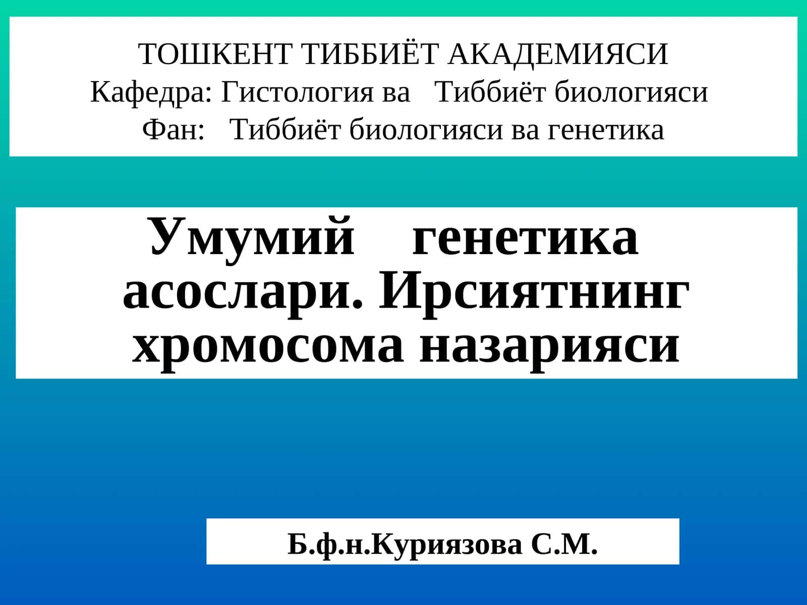 Умумий генетика асослари. Ирсиятнинг хромосома назарияси