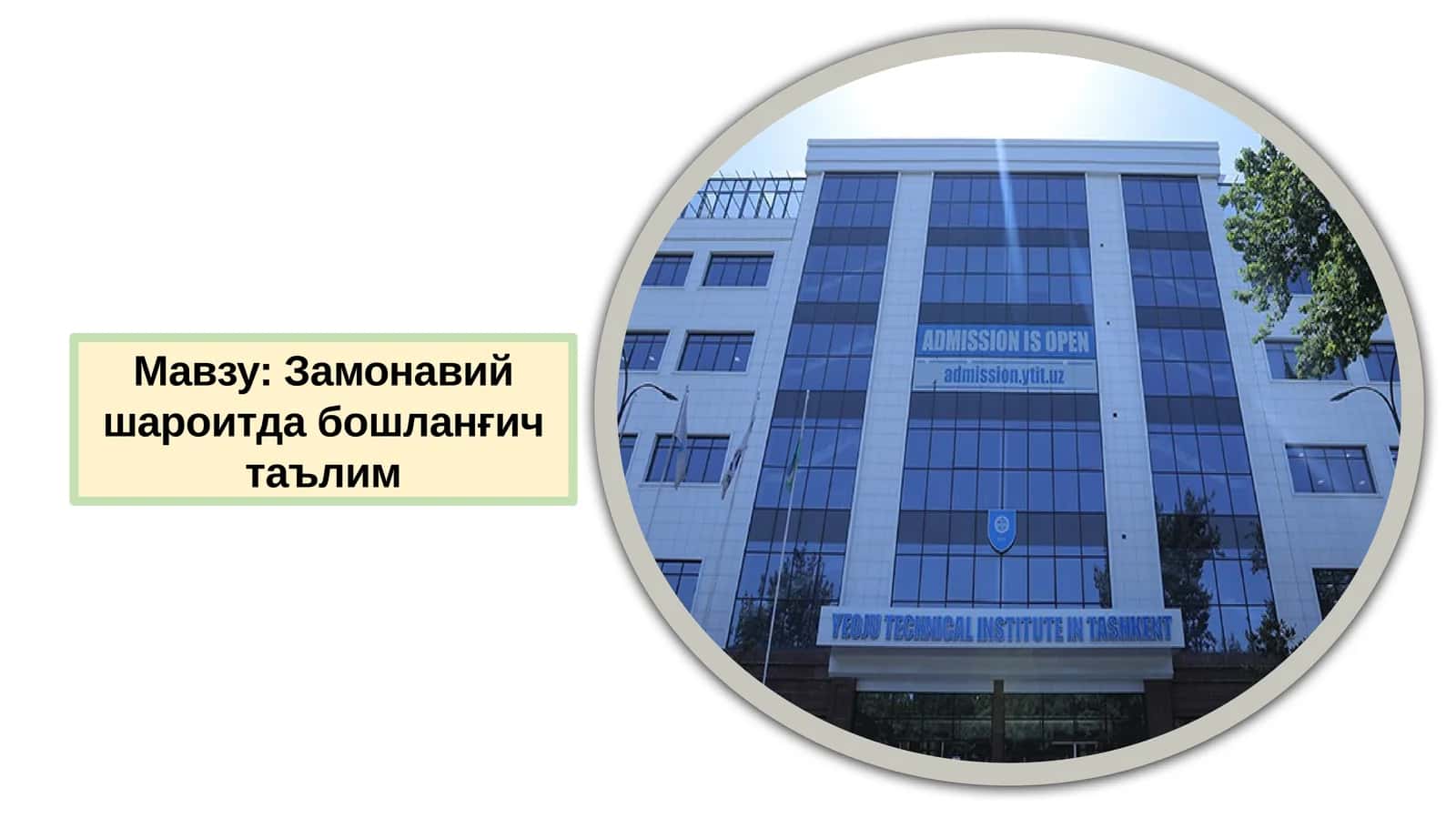 Замонавий шароитда бошланғич таълим