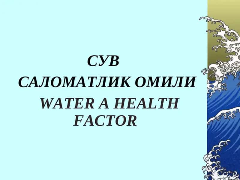 СУВ