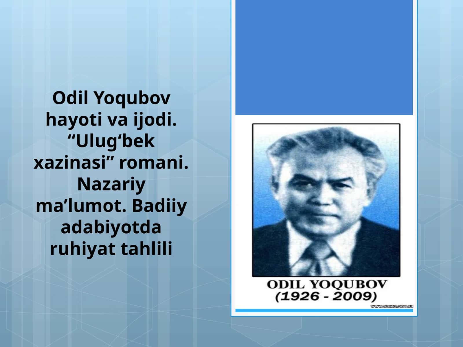 Odil Yoqubov hayoti va ijodi. “Ulug‘bek xazinasi” romani. Nazariy ma’lumot. Badiiy adabiyot daruriyat tahlili
