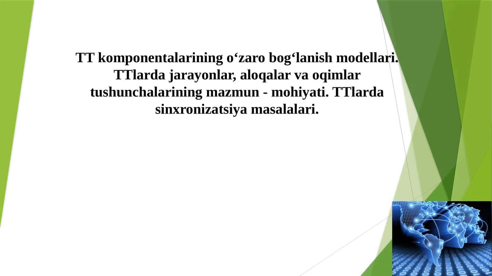 TT komponentalarining o‘zaro bog‘lanish modellari. TTlarda jarayonlar, aloqalar va oqimlar tushunchalarining mazmun - mohiyati. TTlarda sinxronizatsiya masalalari.