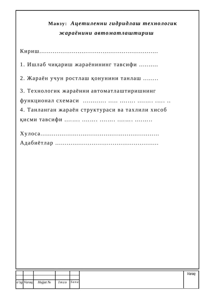 Aцетиленни гидридлаш технологик жараёнини автоматлаштириш