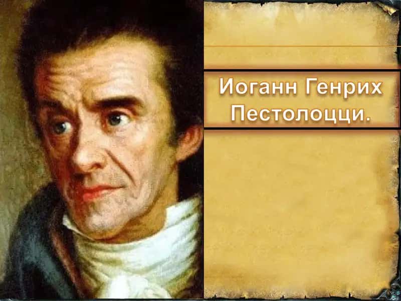 Педагогическая деятельность