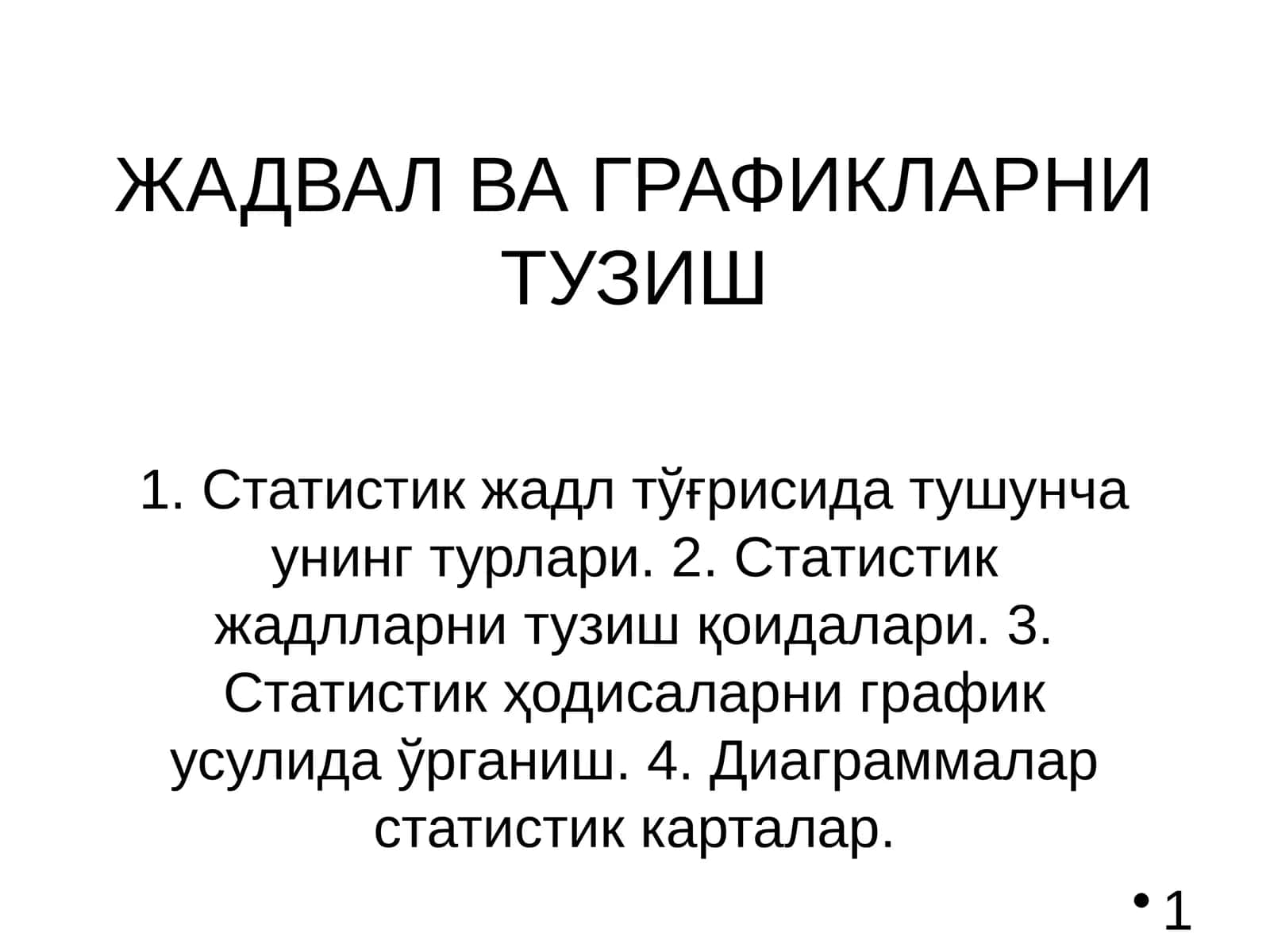 Статистик жадвалларни тузиш