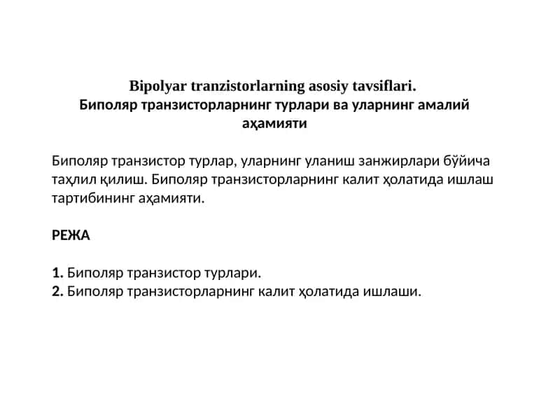 Биполяр транзисторларнинг турлари ва уларнинг амалий аҳамияти