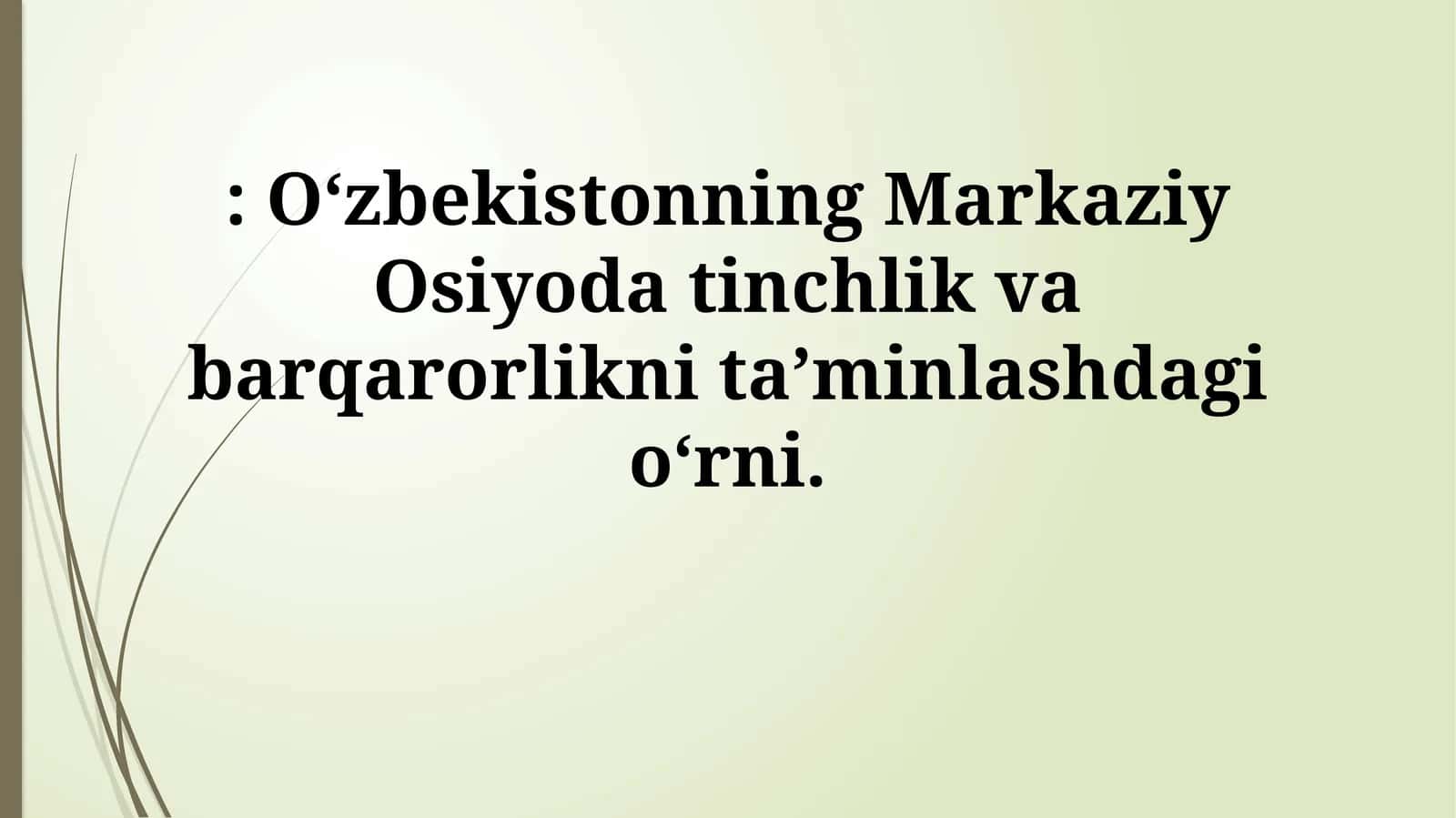 O‘zbekistonning Markaziy Osiyoda tinchlik va barqarorlikni ta’minlashdagio‘rni