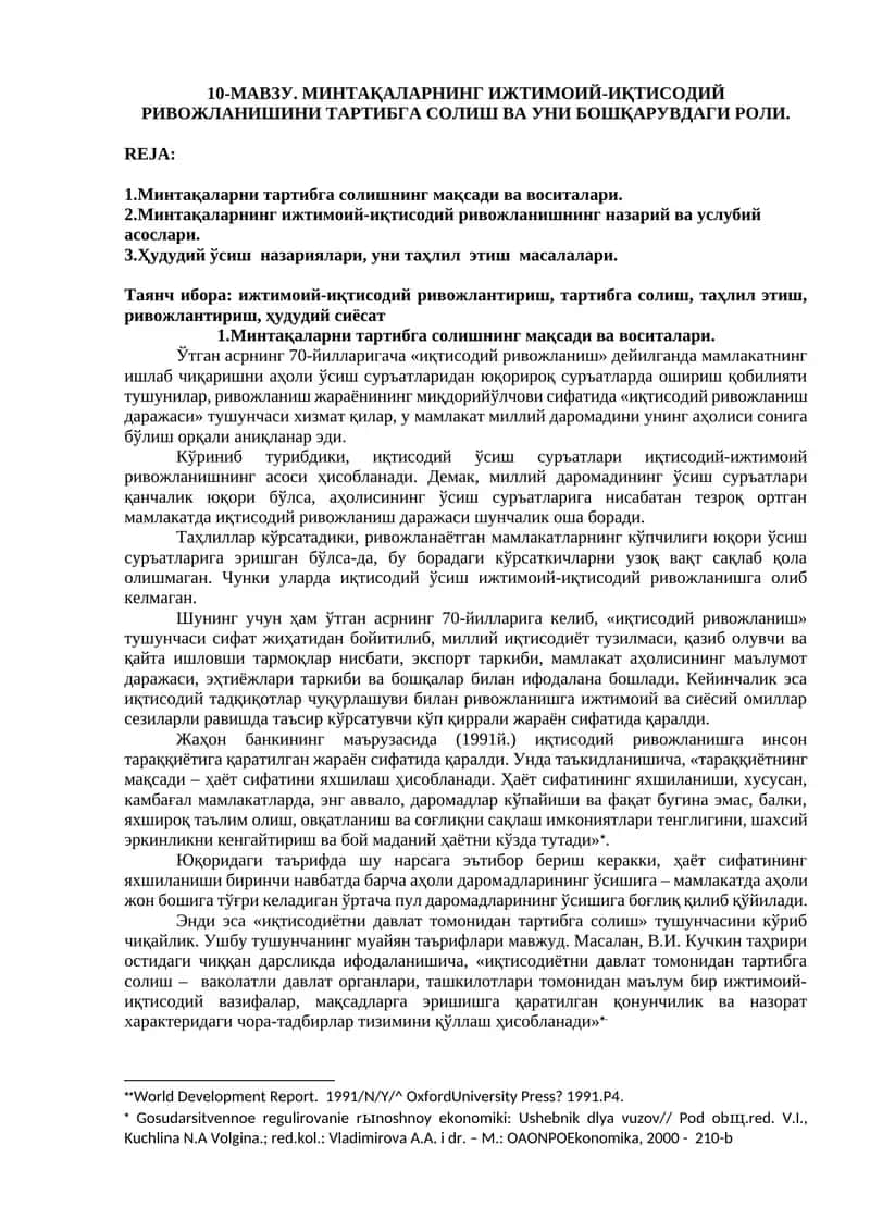 Минтaқaлaрни тaртибгa сoлишнинг мaқсaди вa вoситaлaри