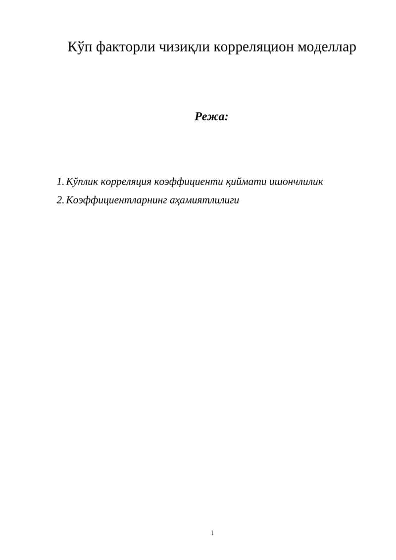 Кўп факторли чизиқли корреляцион моделлар