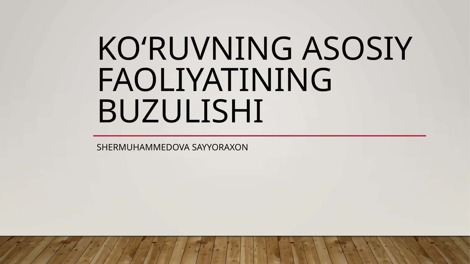 Ko‘ruvning asosiy faoliyati ning buzilishi