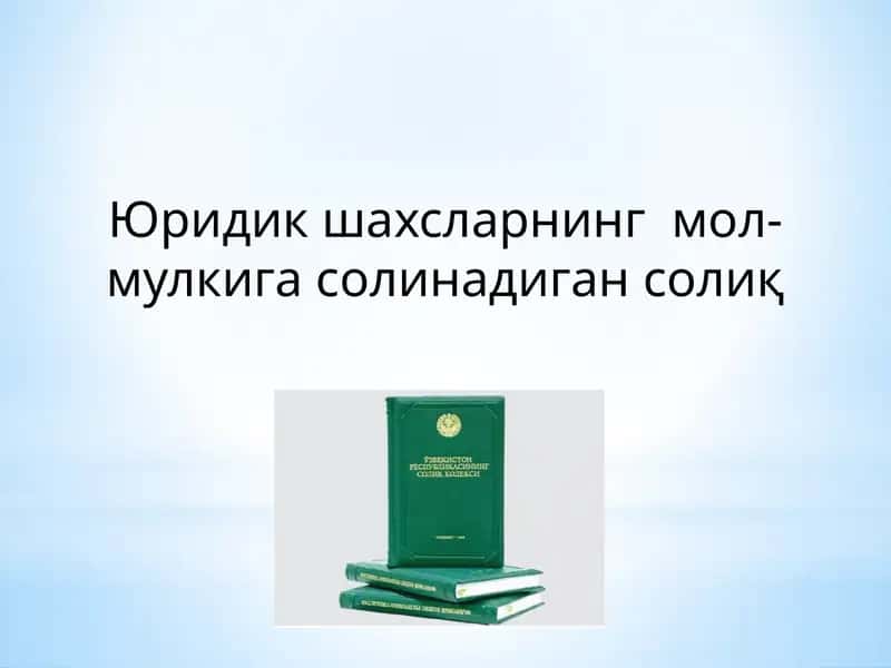 Юридик шахсларнинг мол-мулкига солинадиган солиқ