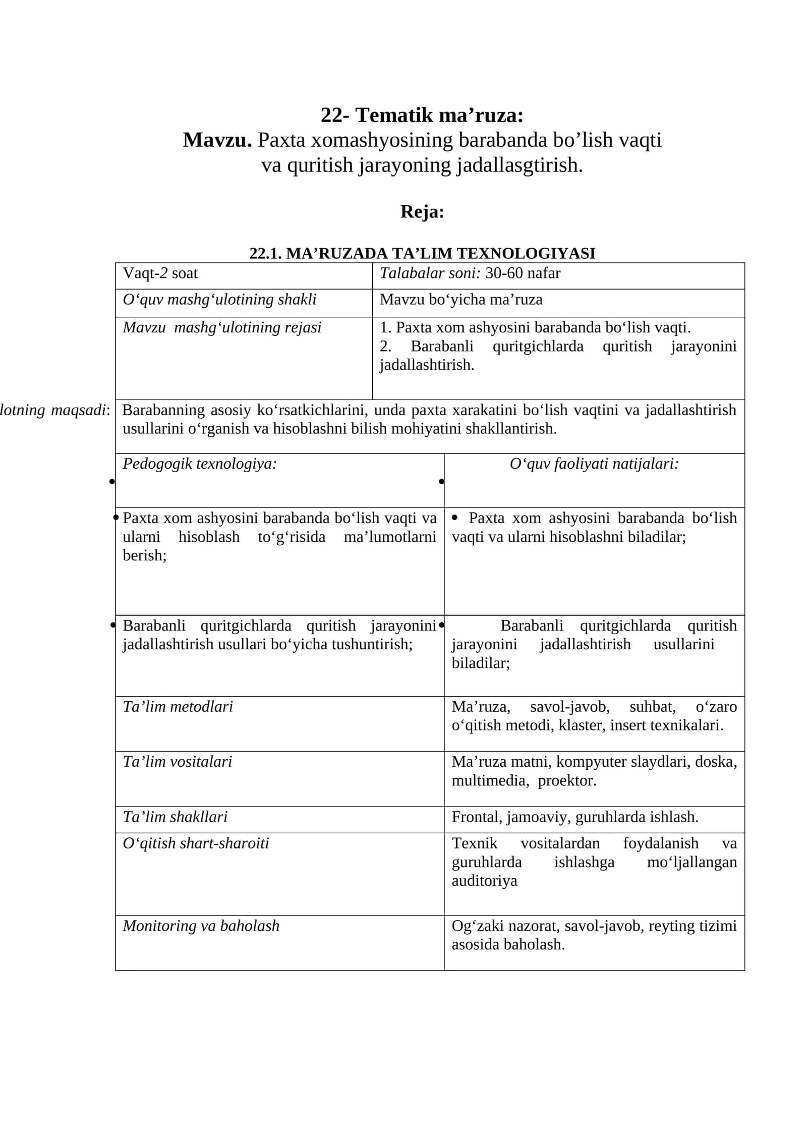 Paxta xomashyosining barabanda bo’lish vaqti va quritish jarayoning jadallashtirish