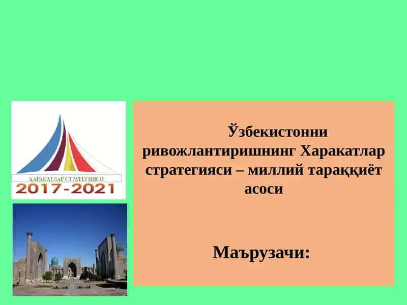 Ўзбекистонни ривожлантиришнинг Харакатлар стратегияси–миллийтараққиёт асоси