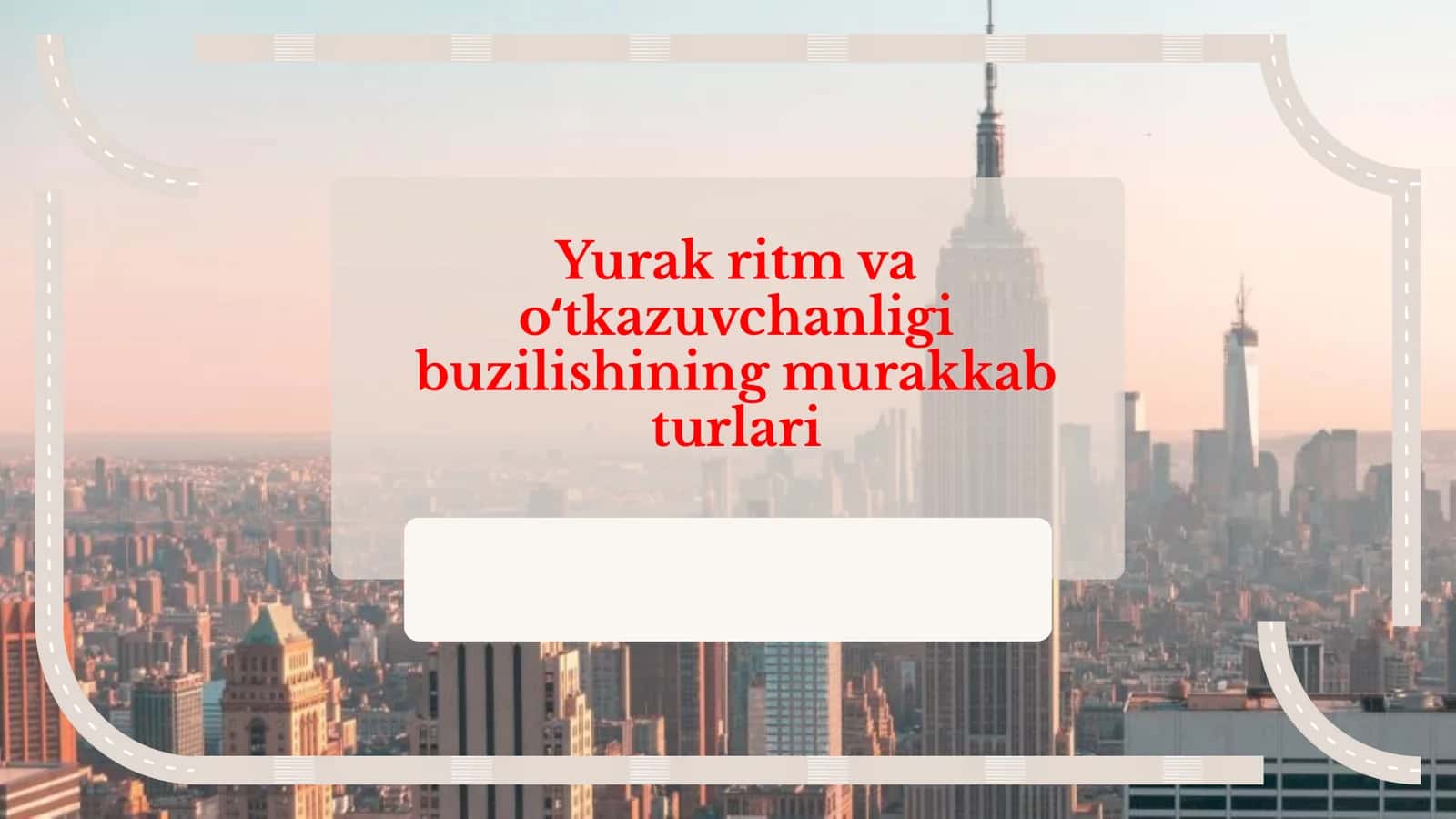 Yurak ritm va oʻtkazuvchanligi buzilishining murakkab turlari