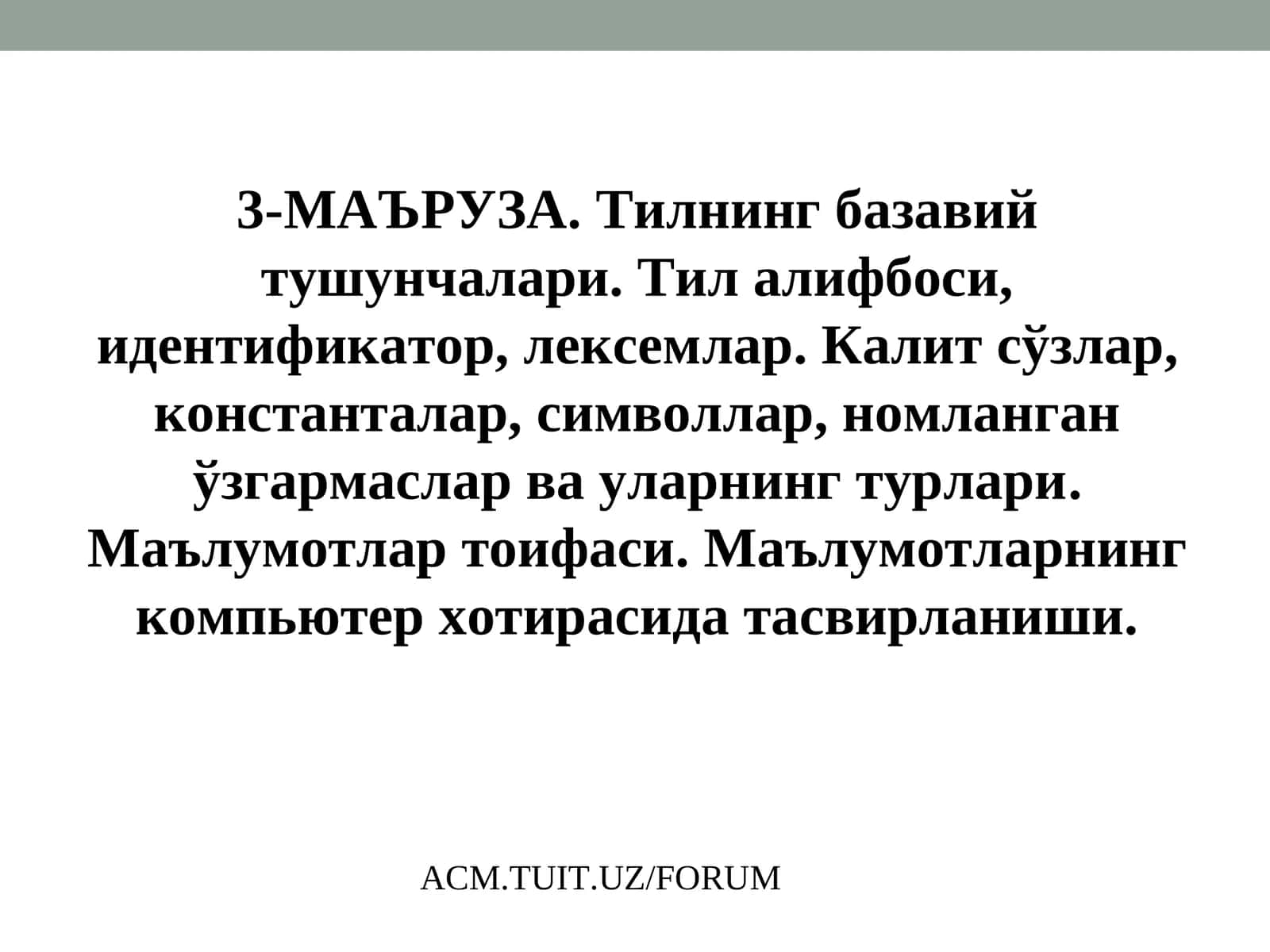 C++тили