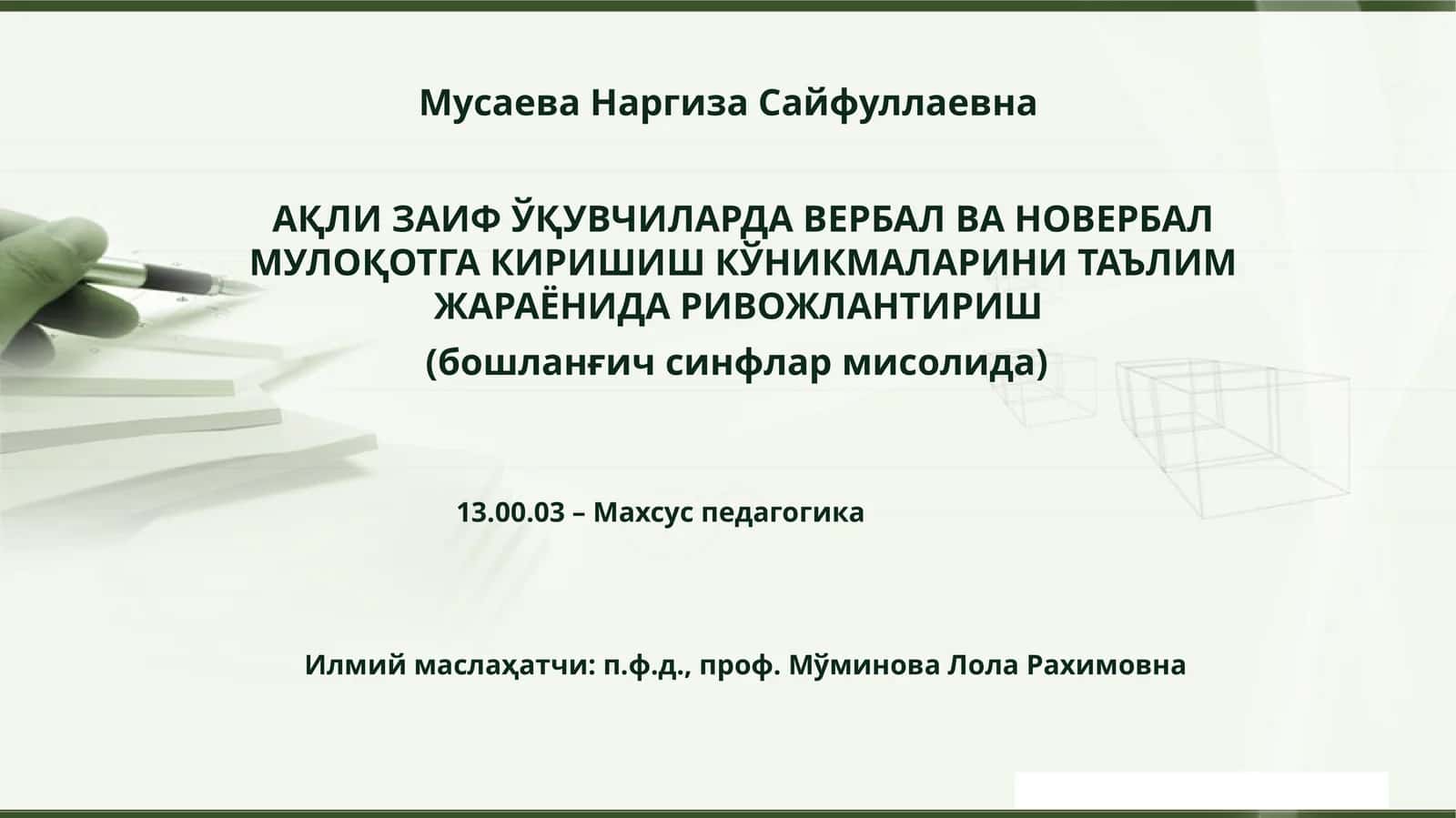 Ақли заиф ўқувчиларда вербал ва новербал мулоқотга киришиш кўникмаларини таълим жараёнида ривожлантириш