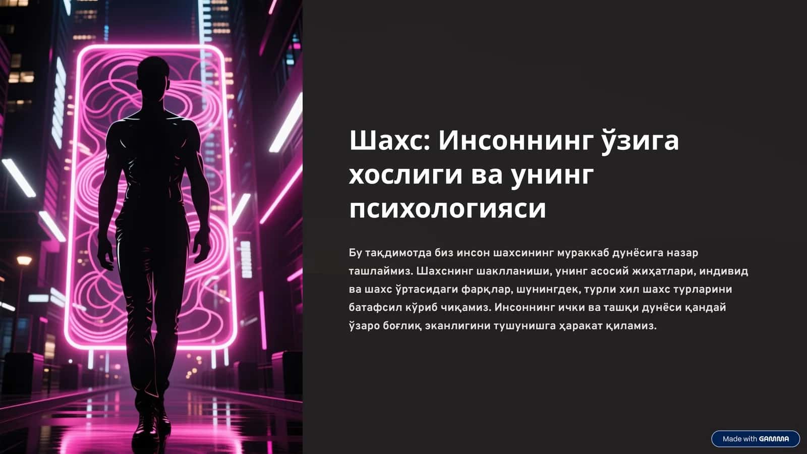 Шахс: Инсоннинг ўзига хослиги ва унинг психологияси