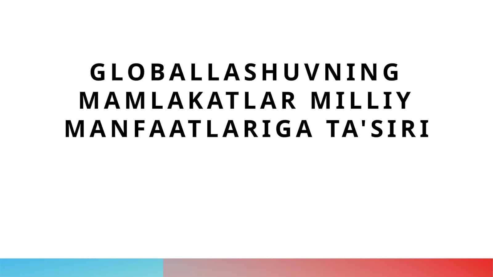 Globallashuvning mamlakatlar milliy manfaatlariga ta'siri