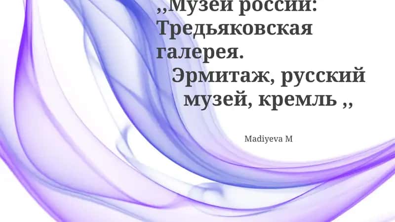 Императорское великолепие: Эрмитаж