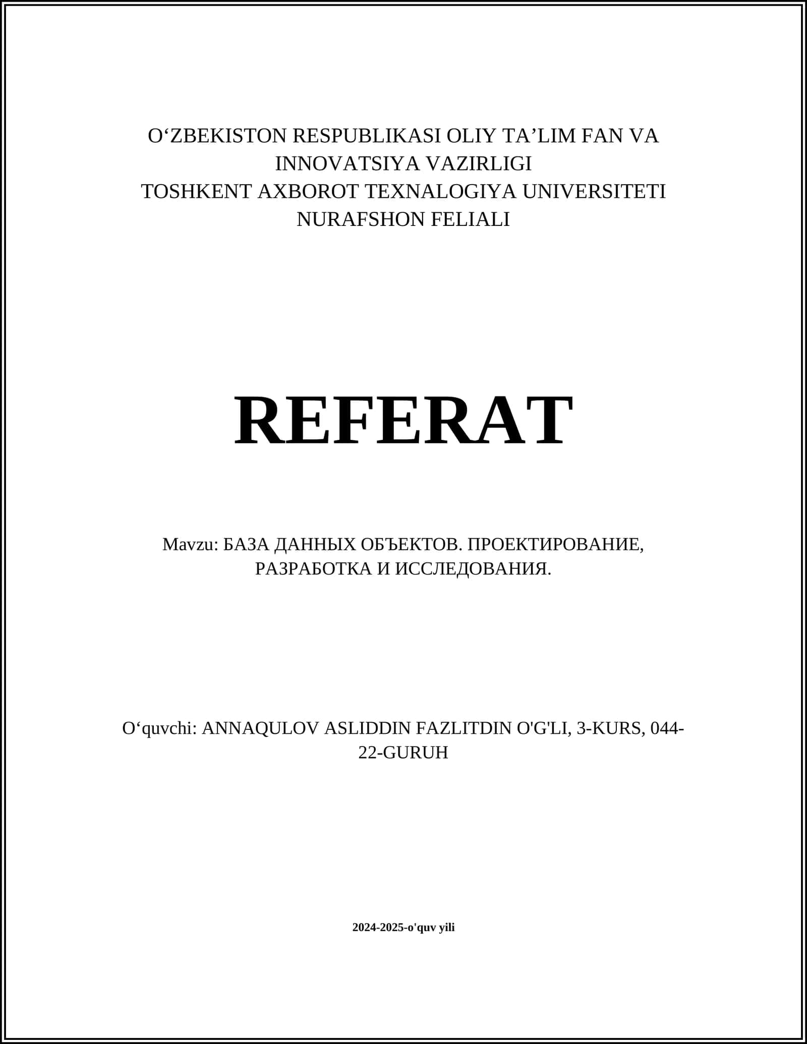 БАЗА ДАННЫХ ОБЪЕКТОВ. ПРОЕКТИРОВАНИЕ, РАЗРАБОТКА И ИССЛЕДОВАНИЯ