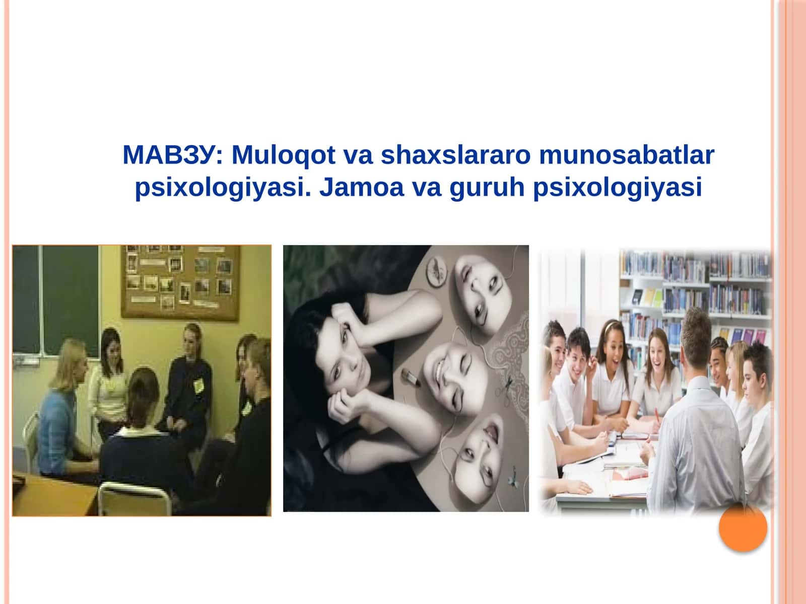 Muloqot va shaxslararo munosabatlar psixologiyasi. Jamoa va guruh psixologiyasi