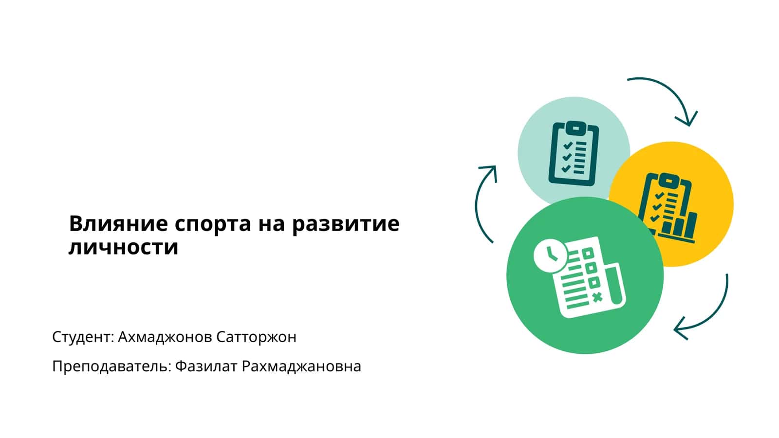 Влияние спорта на развитие личности