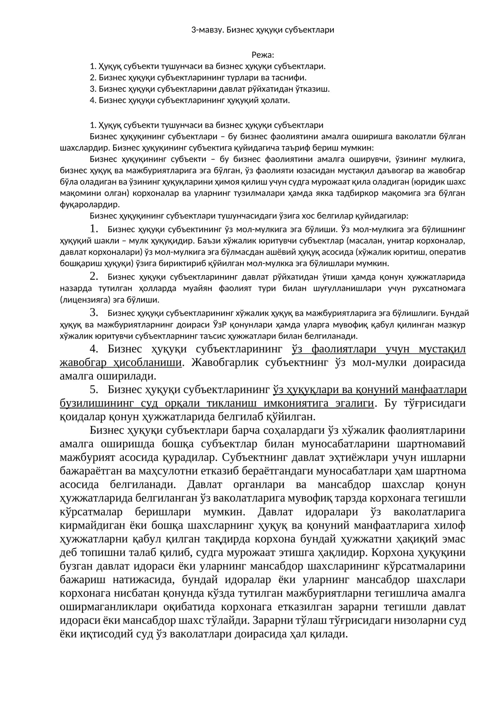 Бизнес ҳуқуқи субъектлари
