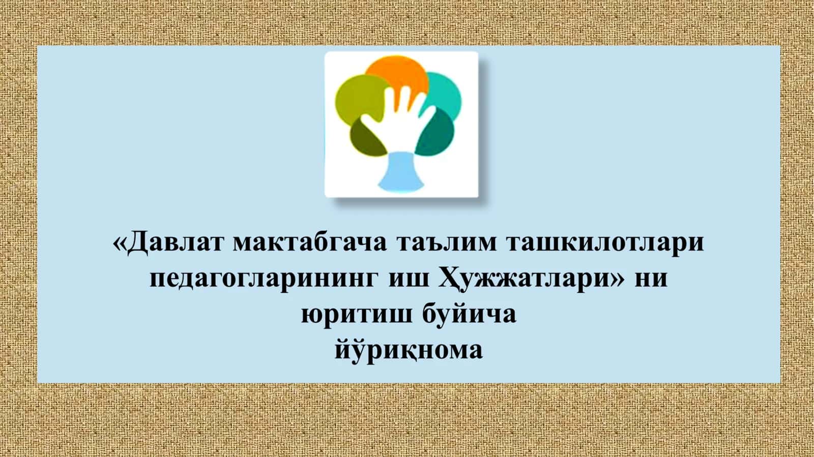 Мактабгача таълим ташкилоти методисти