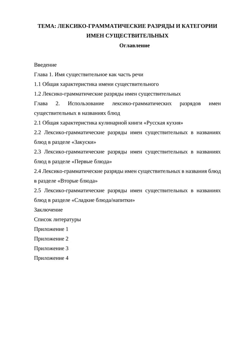 Русская кухня