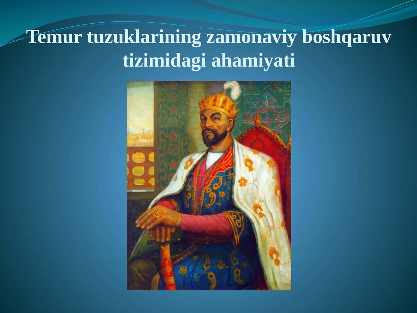 Temur tuzuklarining zamonaviy boshqaruv tizimi