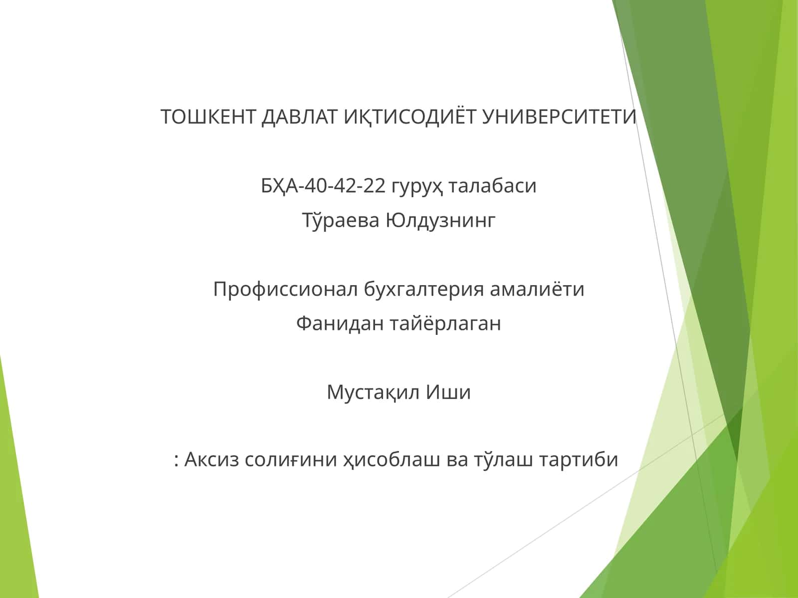Аксиз солиғини ҳисоблаш ва тўлаш тартиби