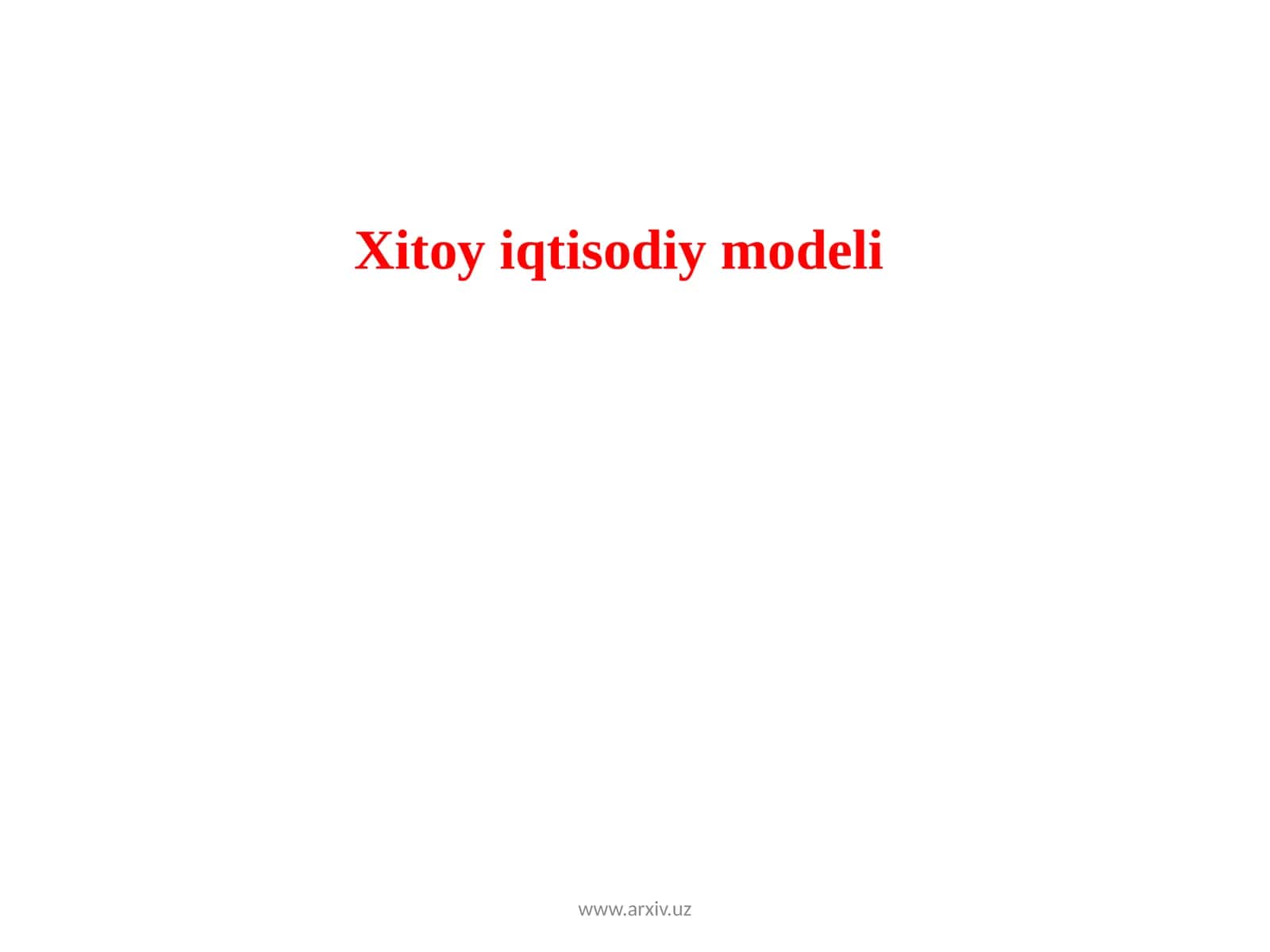 Xitoy iqtisodiy modeli
