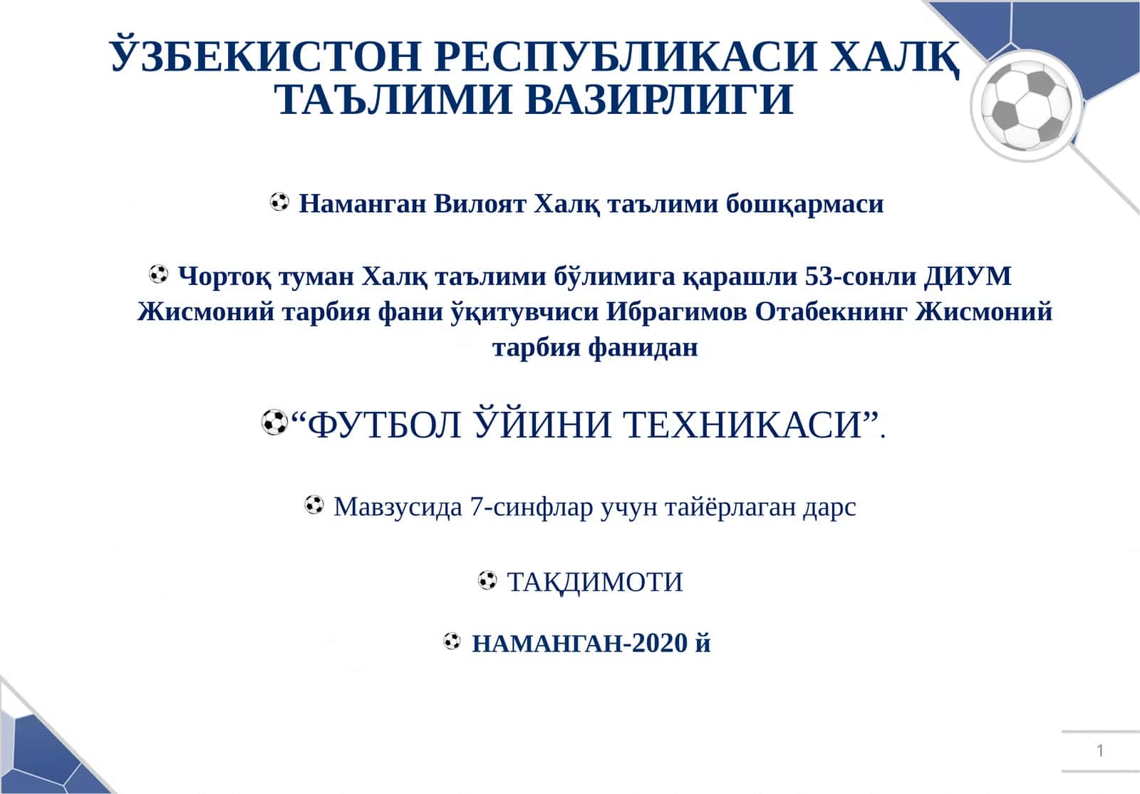 ФУТБОЛ ЎЙИНИ ТЕХНИКАСИ