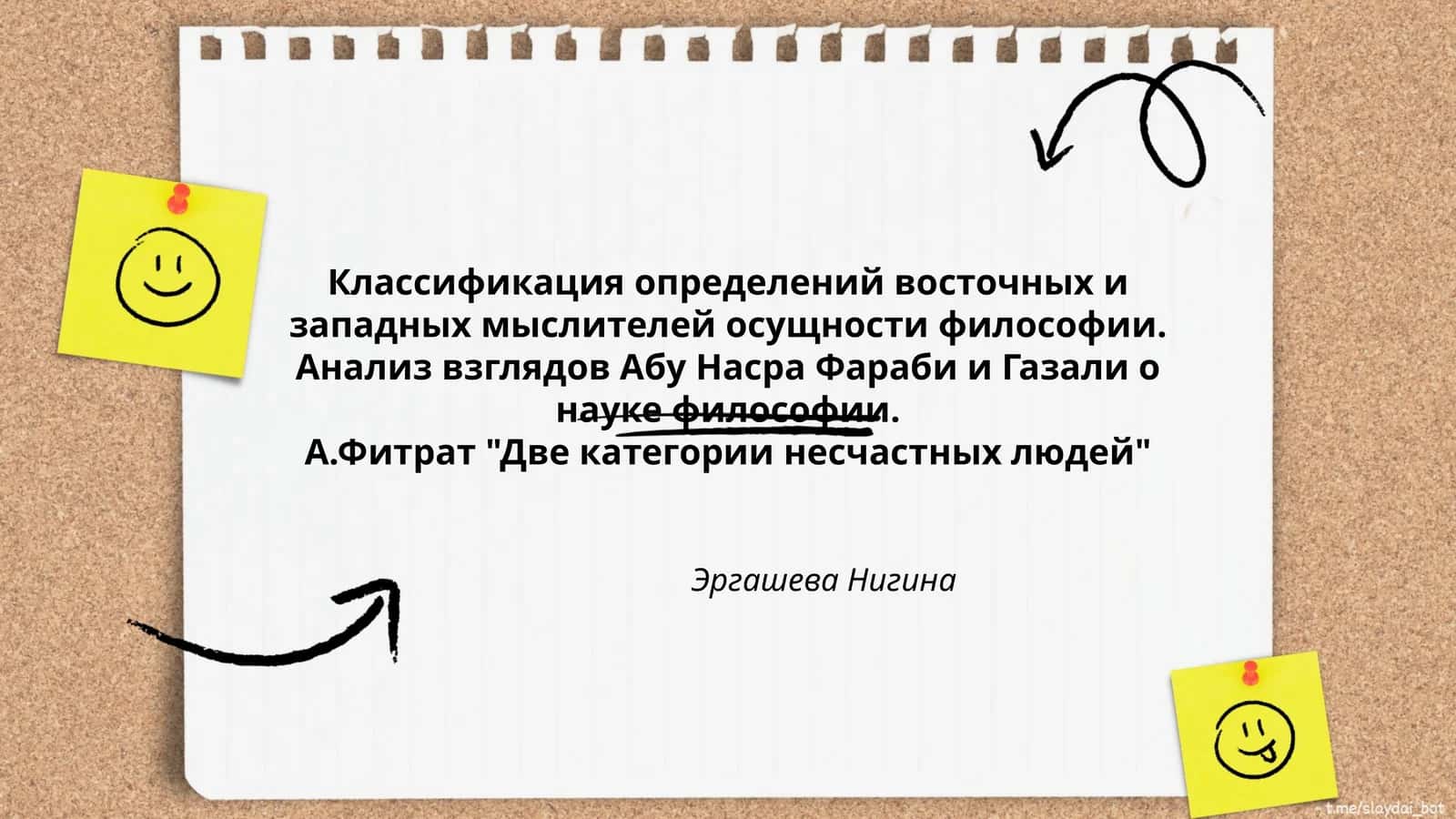 Классификация определений восточных и западных мыслителей осущности философии