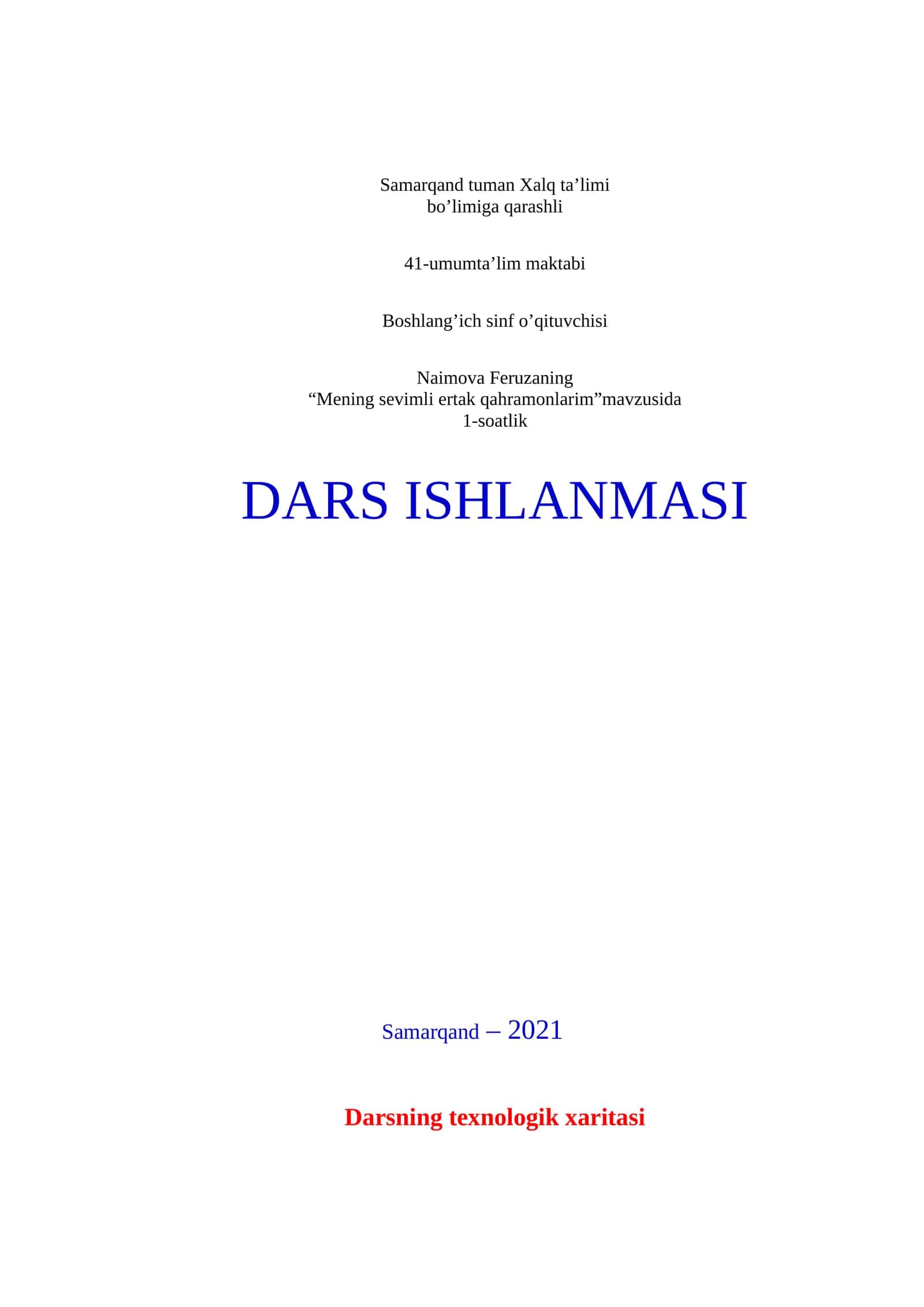 Mening sevimli ertak qahramonlarim