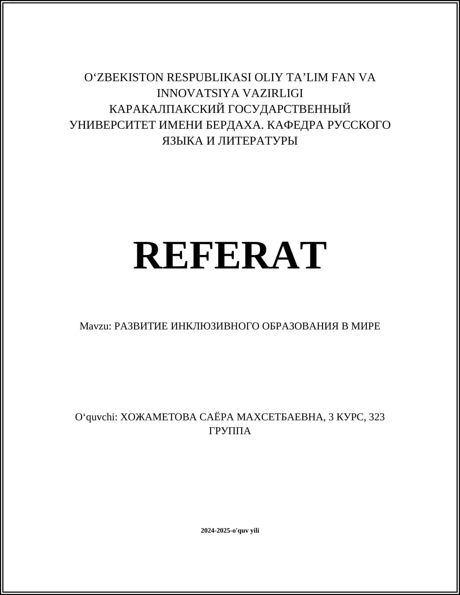 Mavzu: РАЗВИТИЕ ИНКЛЮЗИВНОГО ОБРАЗОВАНИЯ В МИРЕ