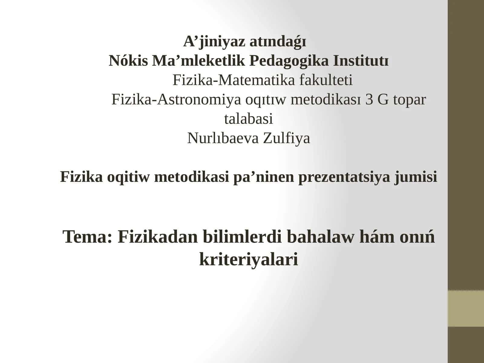 Nókis Ma’mleketlik Pedagogika Institutɪ - Fizika-Astronomiya oqitiw metodikasi