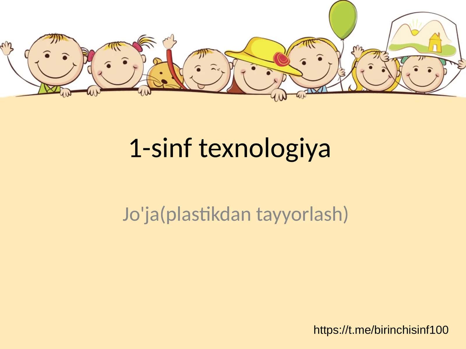 Jo'ja(plastikdan tayyorlash)