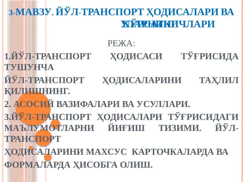 ЙЎЛ-ТРАНСПОРТ ҲОДИСАЛАРИ ВА УЛАРНИНГКЎРСАТКИЧЛАРИ