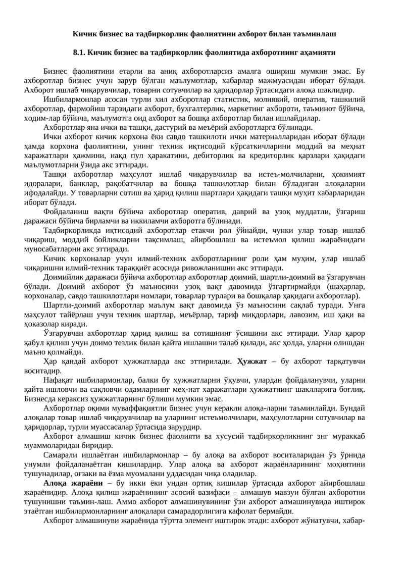 Кичик бизнес ва тадбиркорлик фаолиятини ахборот билан таъминлаш