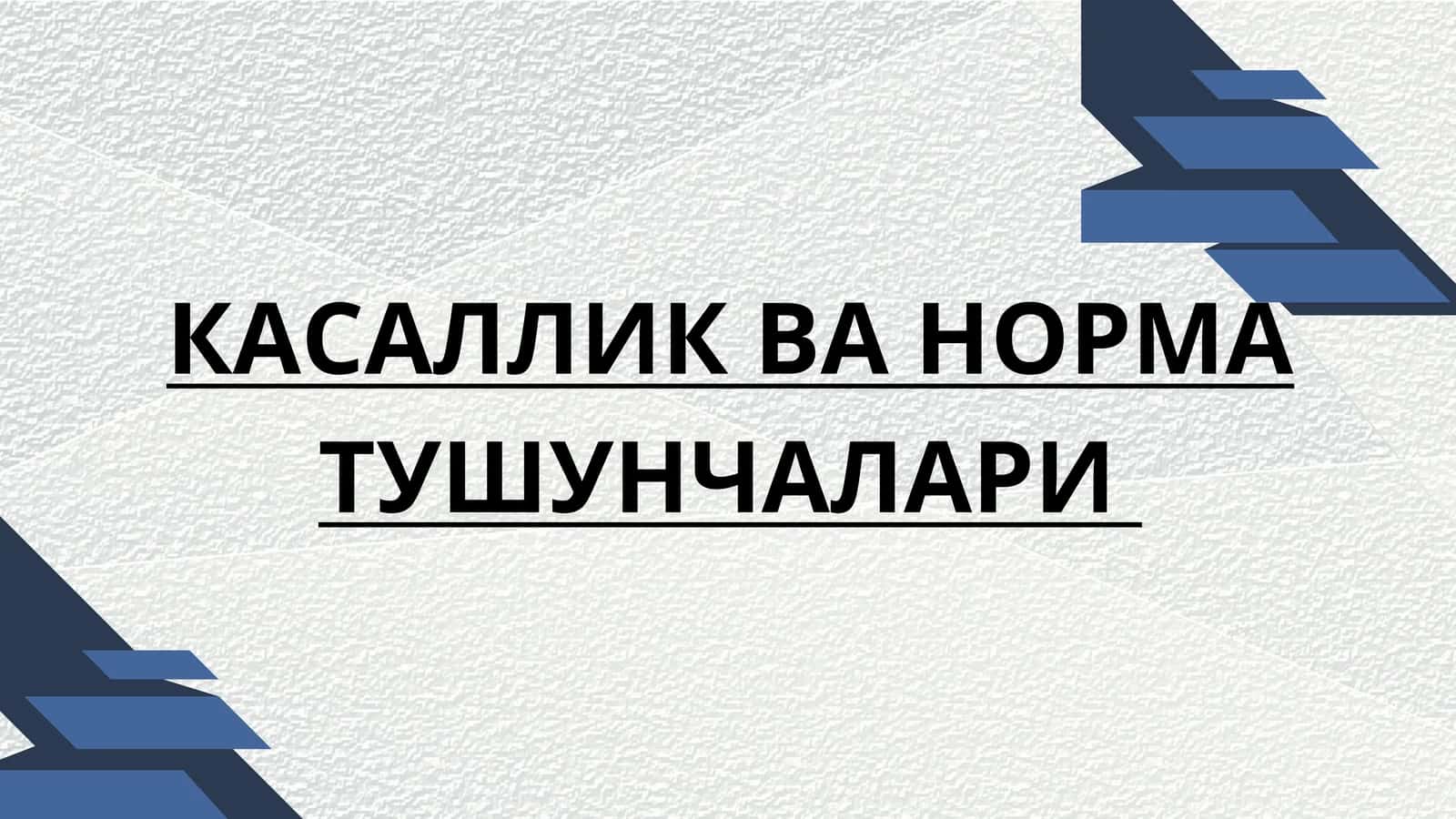 КАСАЛЛИК ВА НОРМА ТУШУНЧАЛАРИ