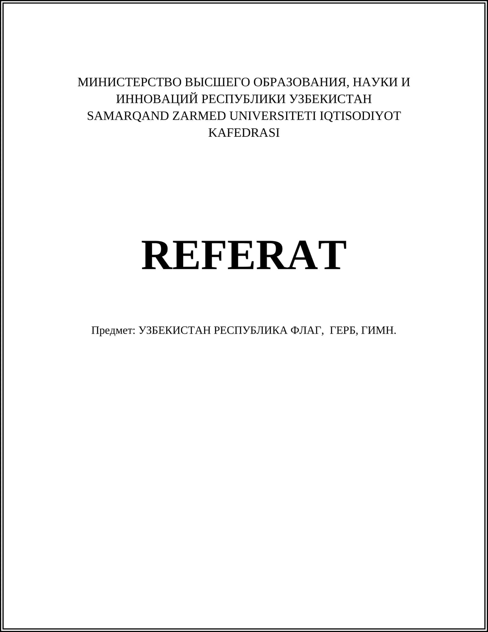 УЗБЕКИСТАН РЕСПУБЛИКА ФЛАГ, ГЕРБ, ГИМН