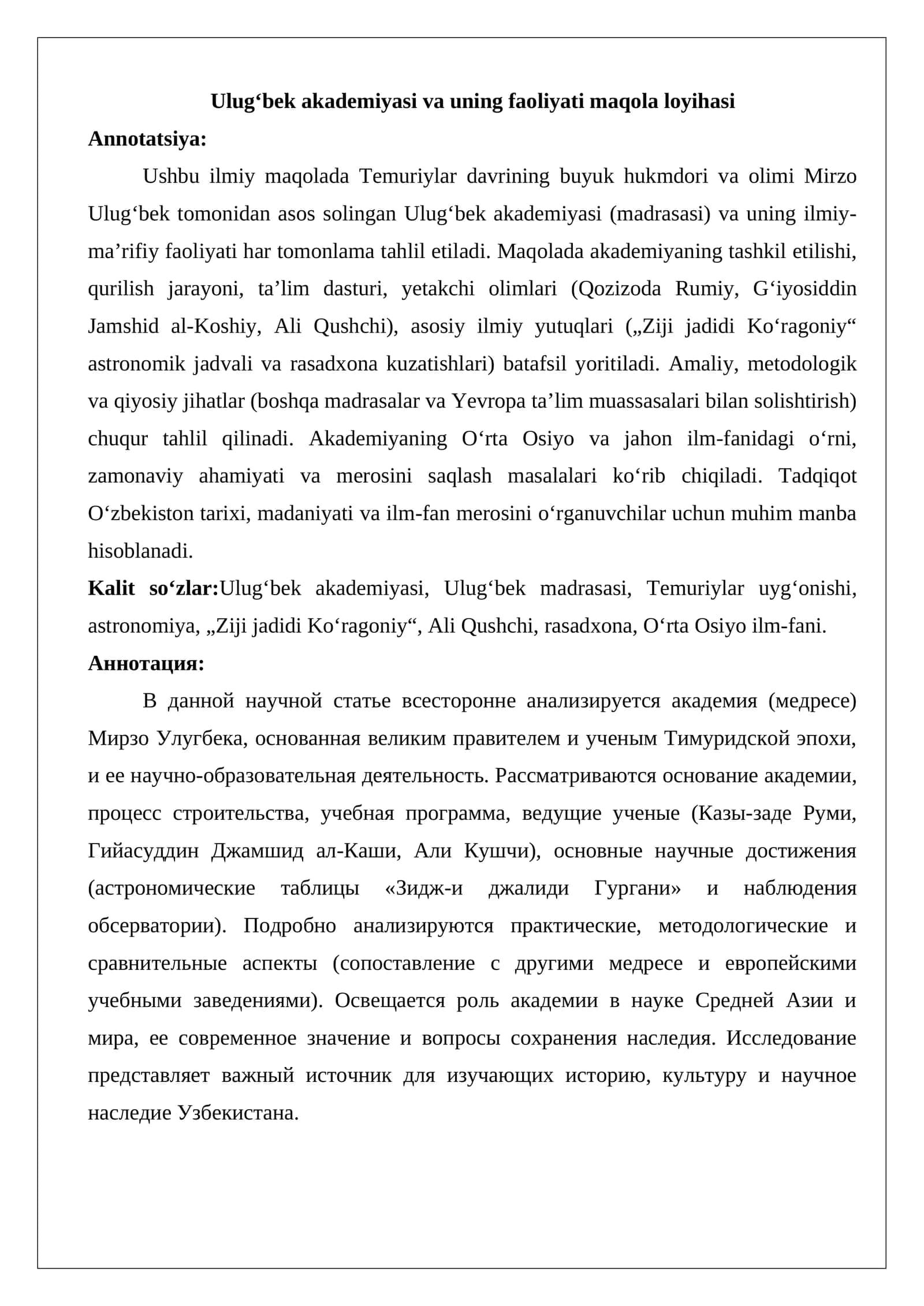 Ulugʻbek akademiyasi va uning faoliyati maqola loyihasi