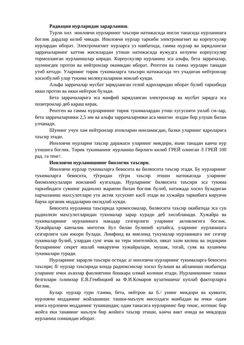Радиация нурларидан зарарланиш