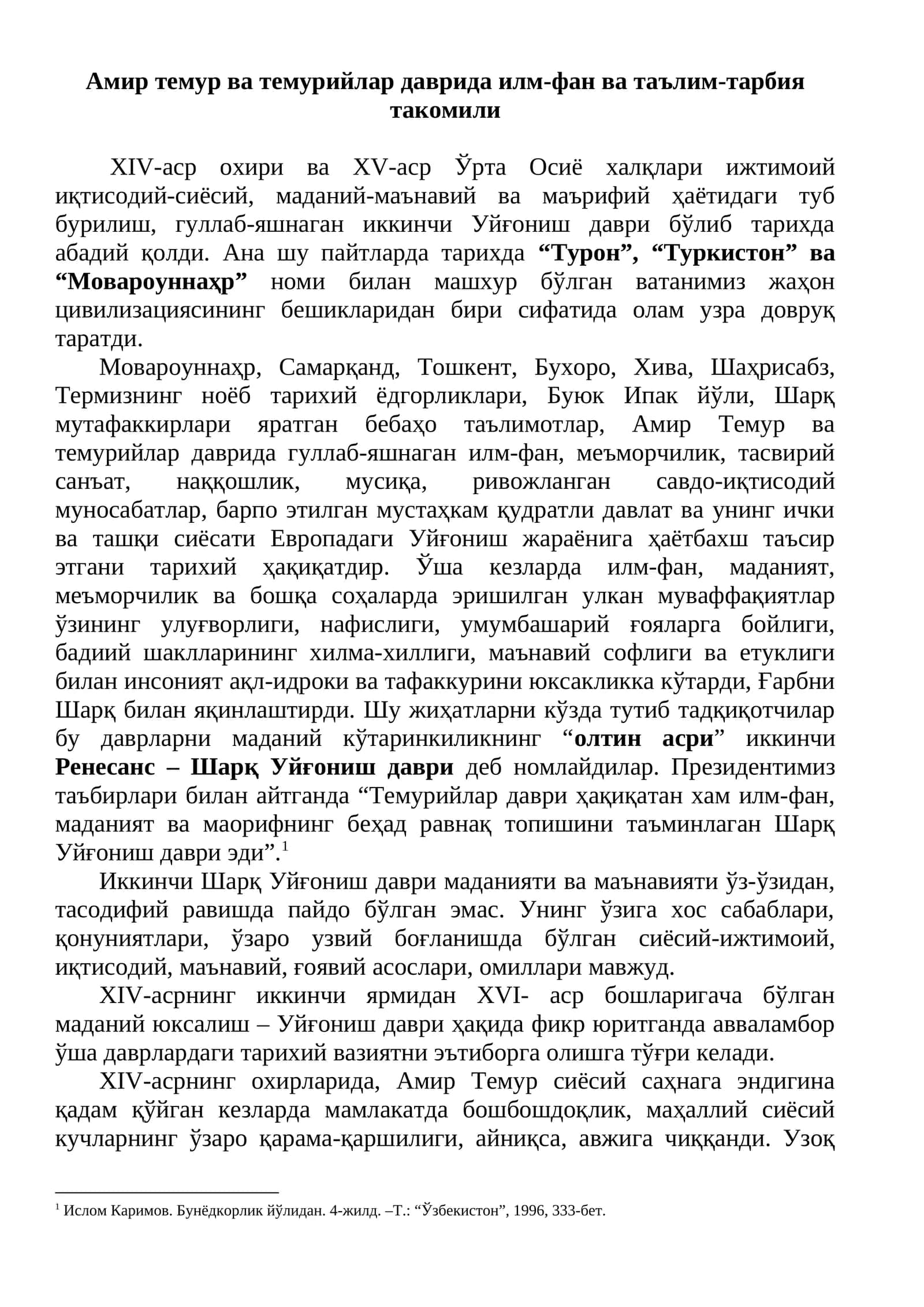 Амир Темур ва темурийлар даврида илм-фан ва таълим-тарбия такомили