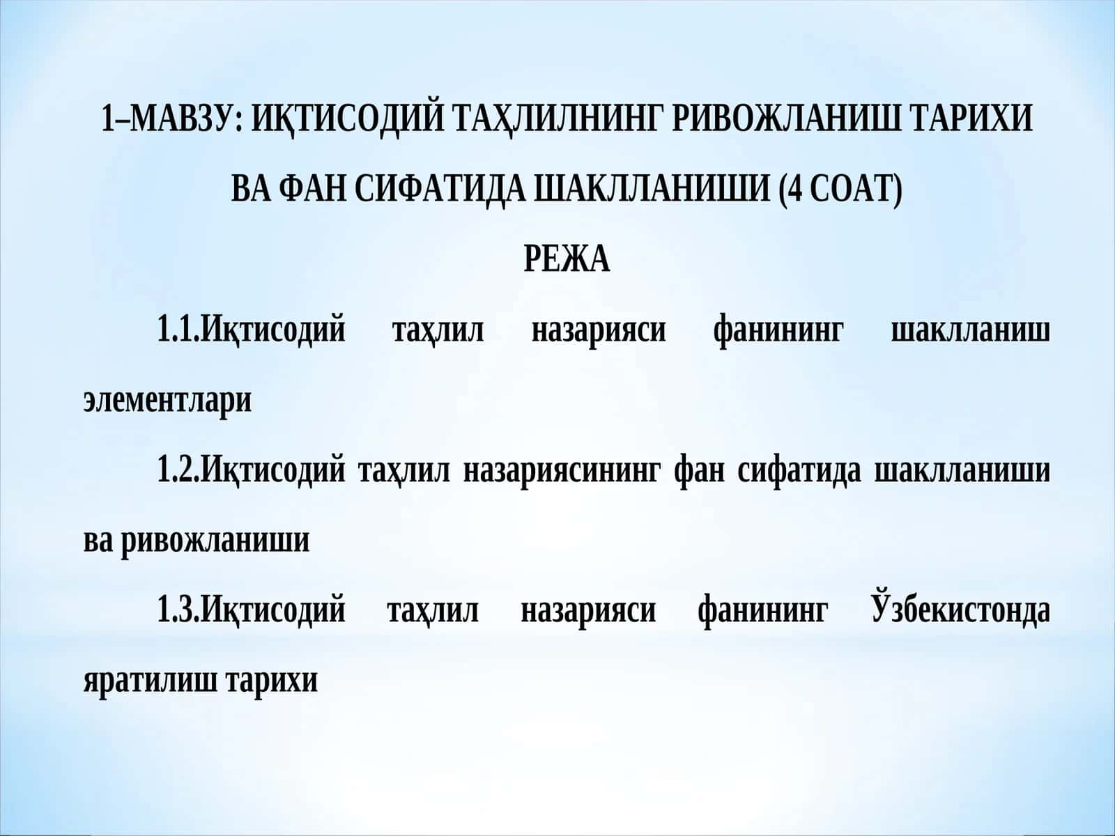 Молиявий ва бошкарув таҳлили