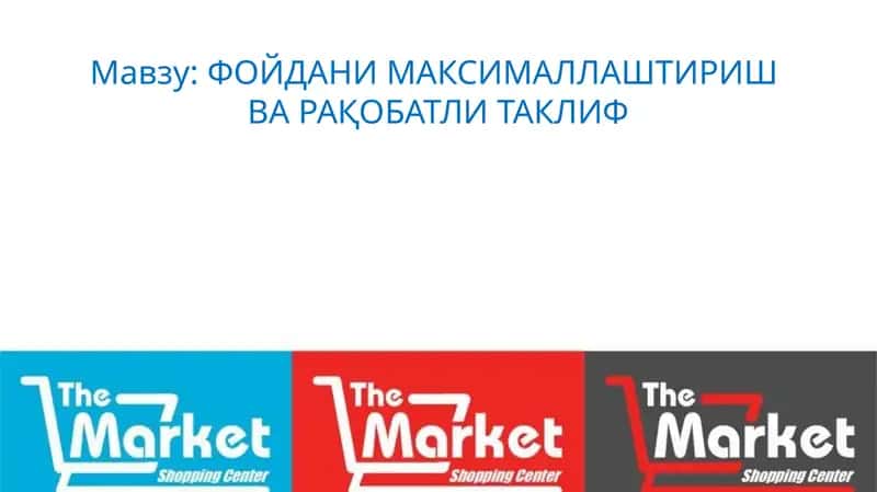 ФОЙДАНИ МАКСИМАЛЛАШТИРИШ ВА РАҚОБАТЛИ ТАКЛИФ
