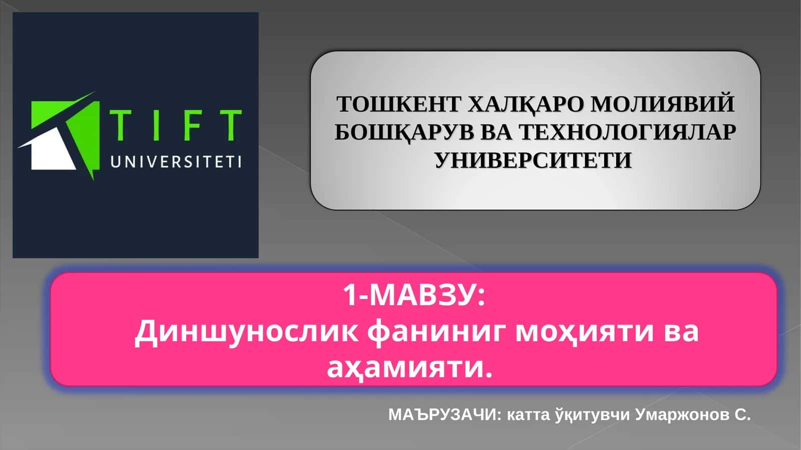 Диншунослик фаниниг моҳияти ва аҳамияти