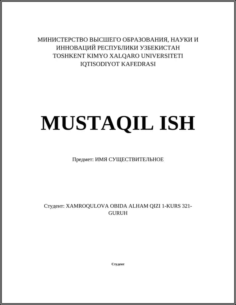 Род имен существительных